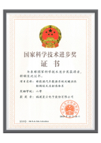 胜天国际,胜天国际官网_证书-12.jpg